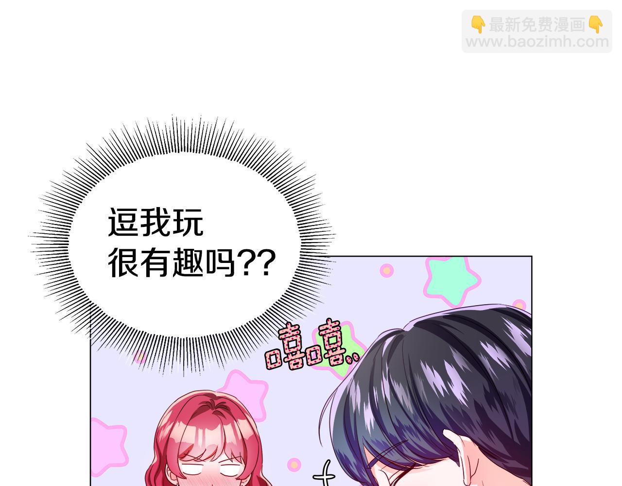 《哥哥们只会心疼我》第43话 爱蜜莉雅的记忆 第14页