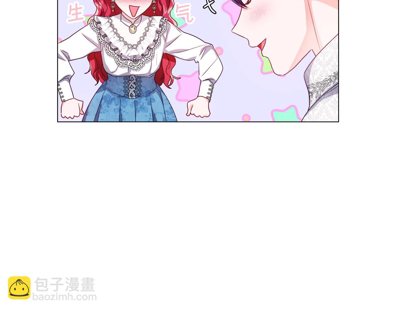 《哥哥们只会心疼我》第43话 爱蜜莉雅的记忆 第15页