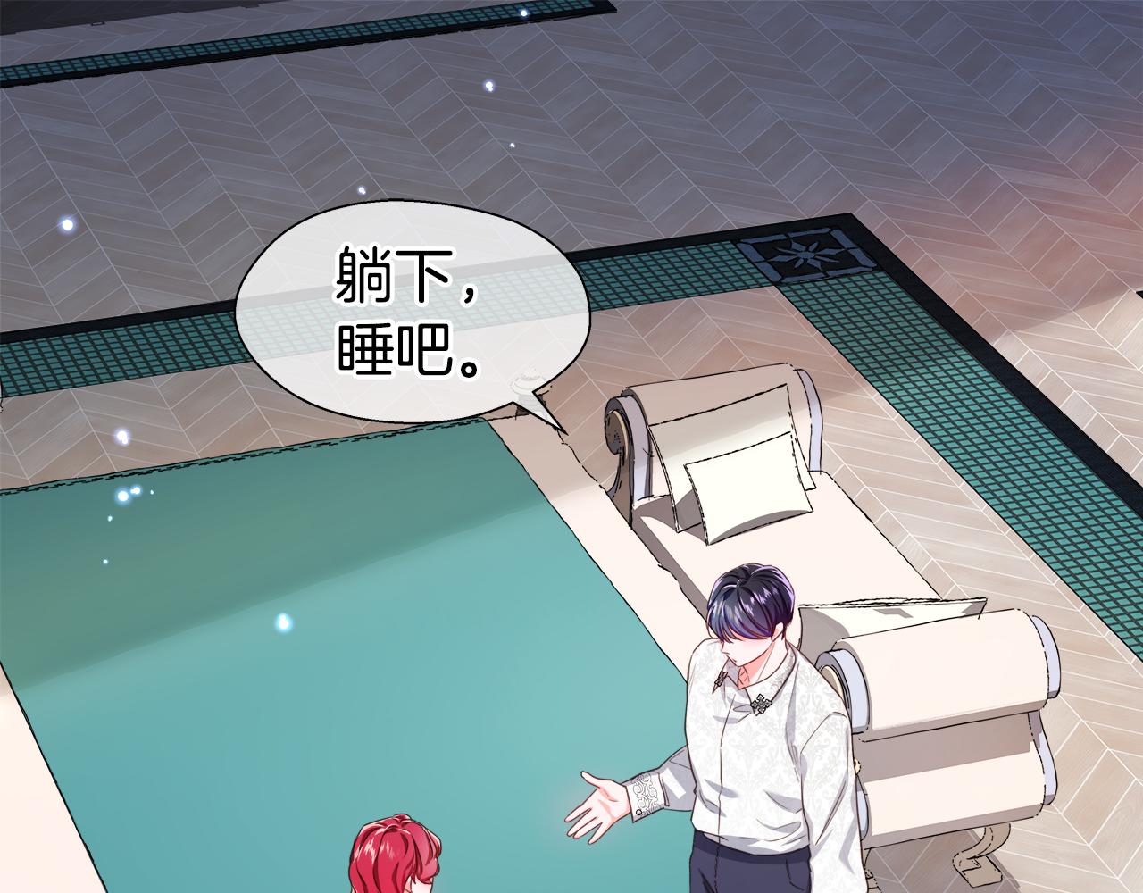 《哥哥们只会心疼我》第43话 爱蜜莉雅的记忆 第1页