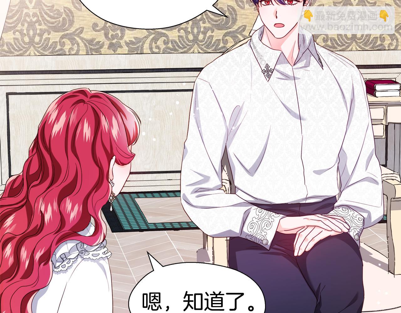 《哥哥们只会心疼我》第43话 爱蜜莉雅的记忆 第22页