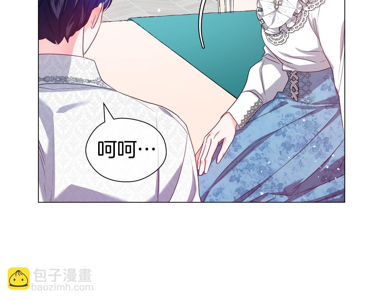 《哥哥们只会心疼我》第43话 爱蜜莉雅的记忆 第26页