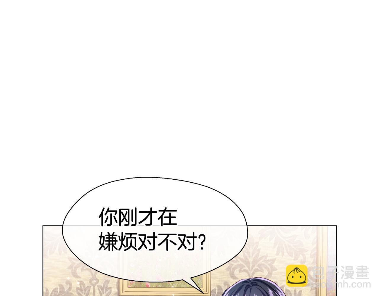 《哥哥们只会心疼我》第43话 爱蜜莉雅的记忆 第27页