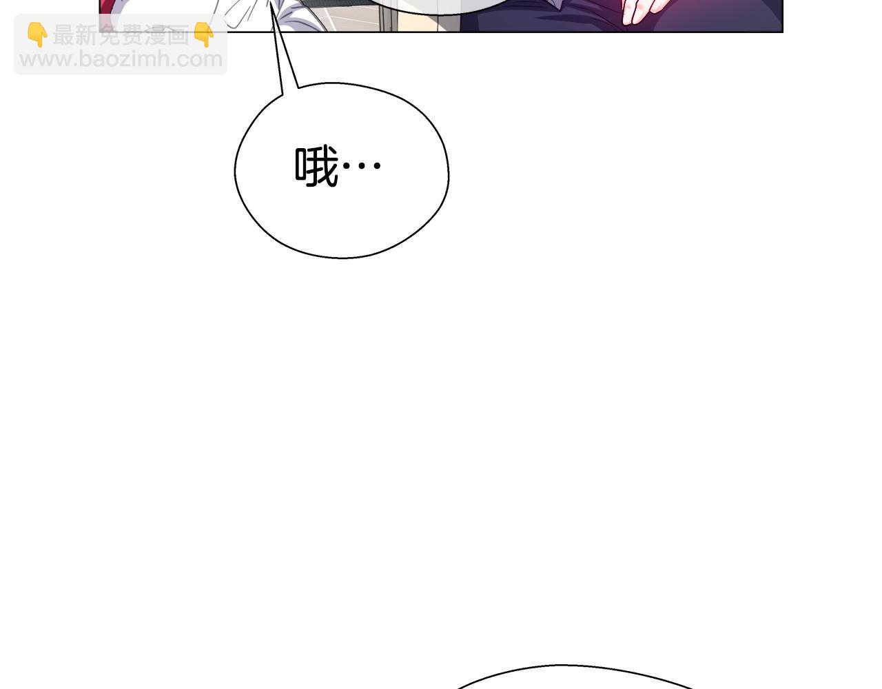 《哥哥们只会心疼我》第43话 爱蜜莉雅的记忆 第29页