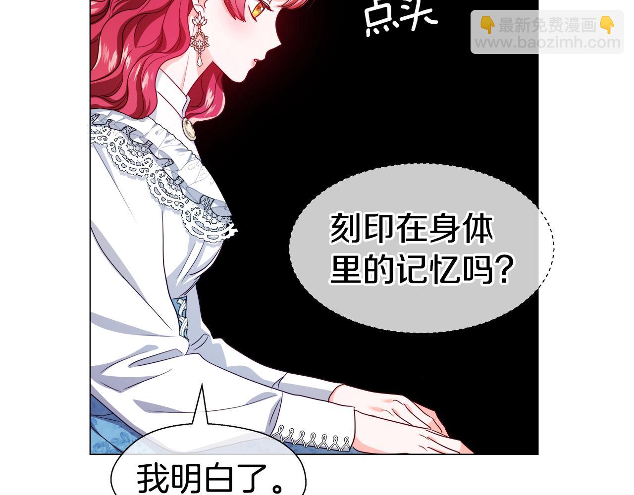 《哥哥们只会心疼我》第43话 爱蜜莉雅的记忆 第42页