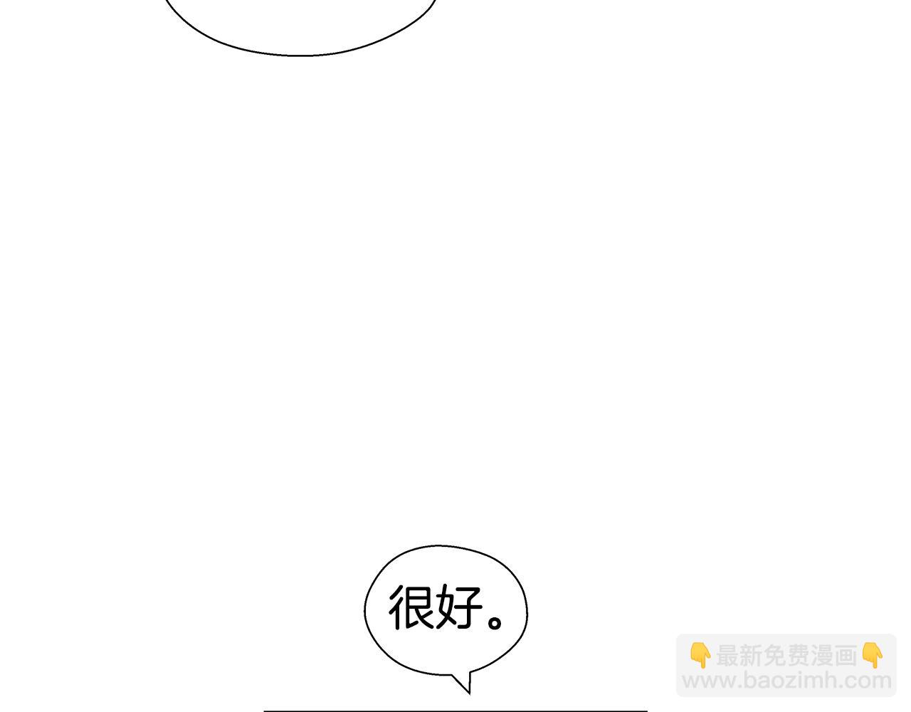 《哥哥们只会心疼我》第43话 爱蜜莉雅的记忆 第43页