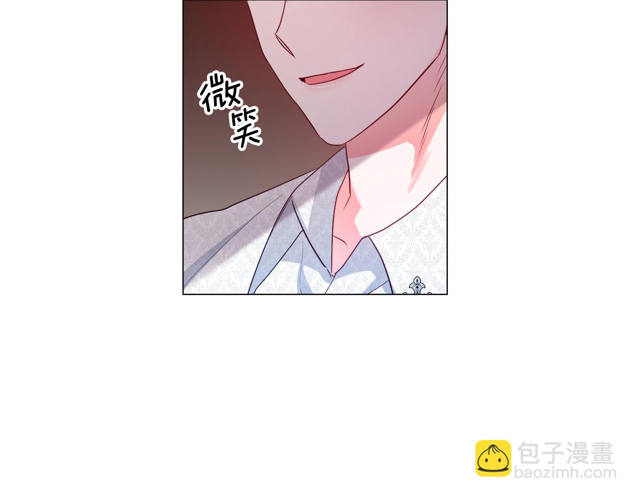 《哥哥们只会心疼我》第43话 爱蜜莉雅的记忆 第44页