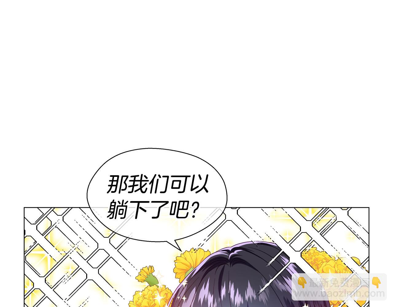 《哥哥们只会心疼我》第43话 爱蜜莉雅的记忆 第45页