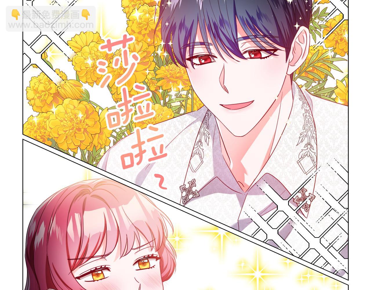 《哥哥们只会心疼我》第43话 爱蜜莉雅的记忆 第46页