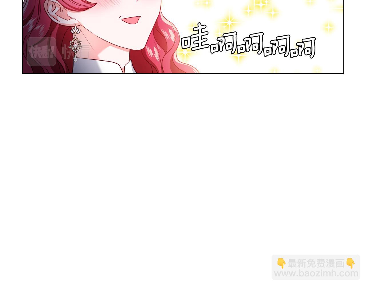 《哥哥们只会心疼我》第43话 爱蜜莉雅的记忆 第47页