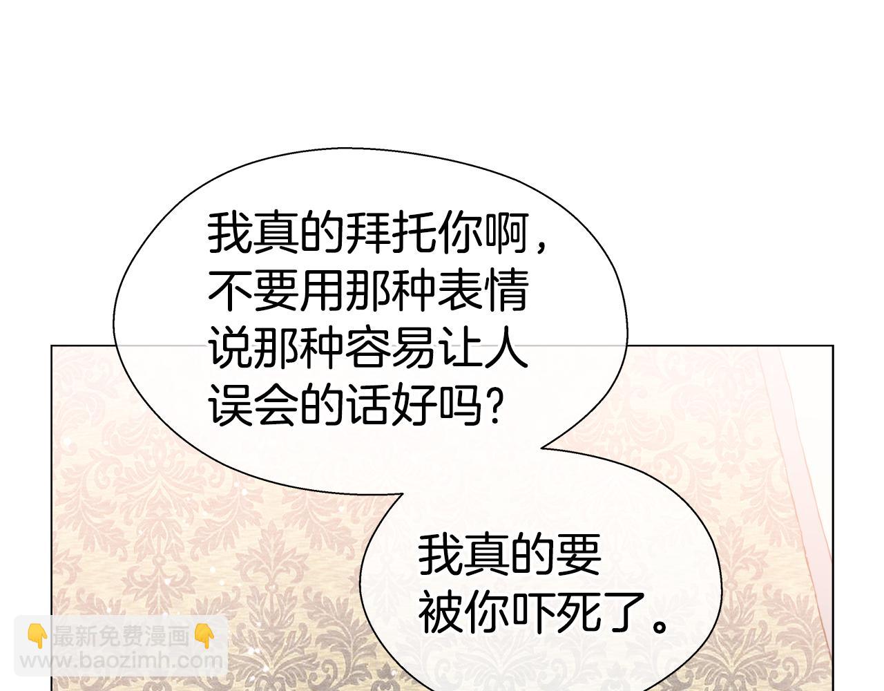 《哥哥们只会心疼我》第43话 爱蜜莉雅的记忆 第48页
