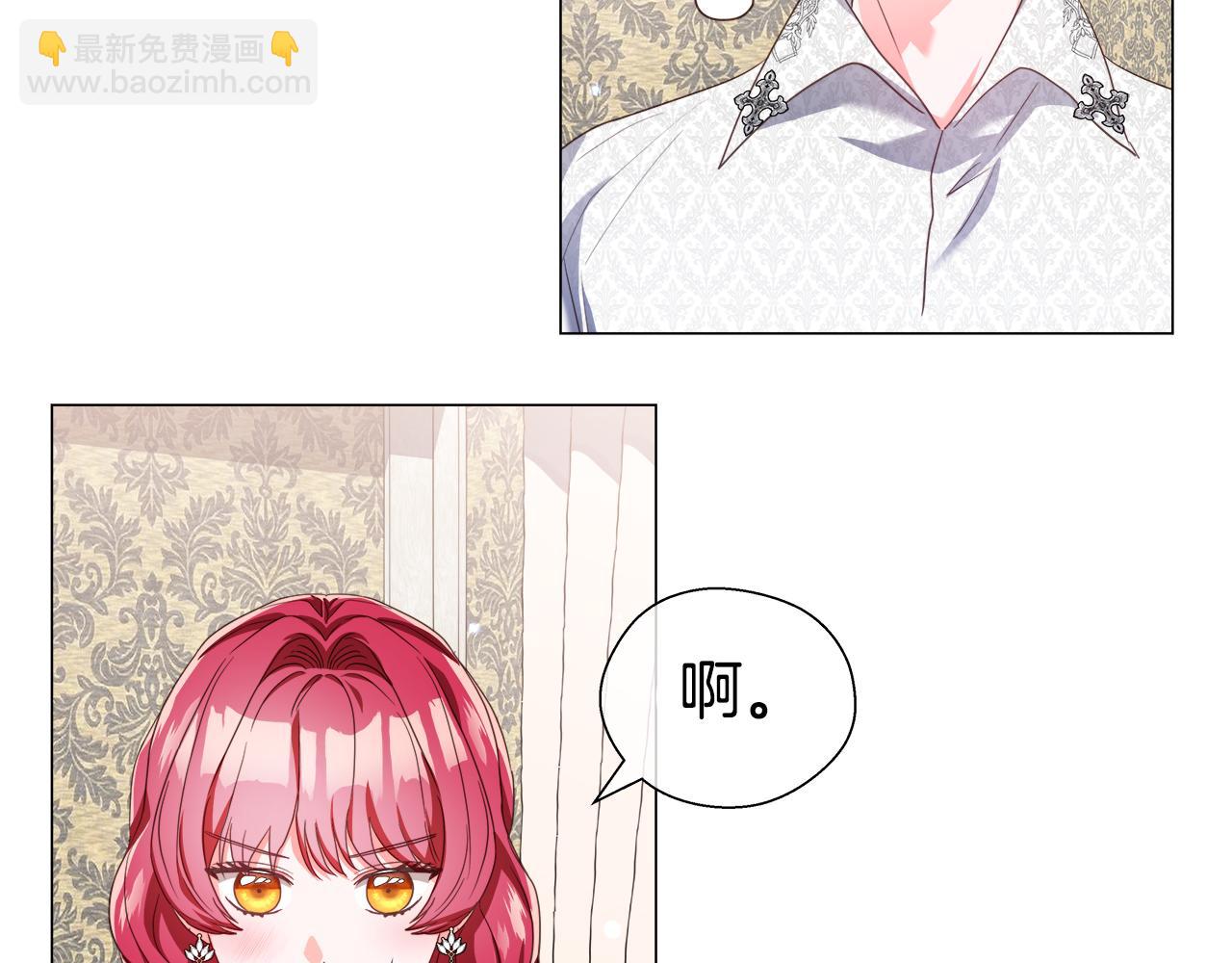 《哥哥们只会心疼我》第43话 爱蜜莉雅的记忆 第7页