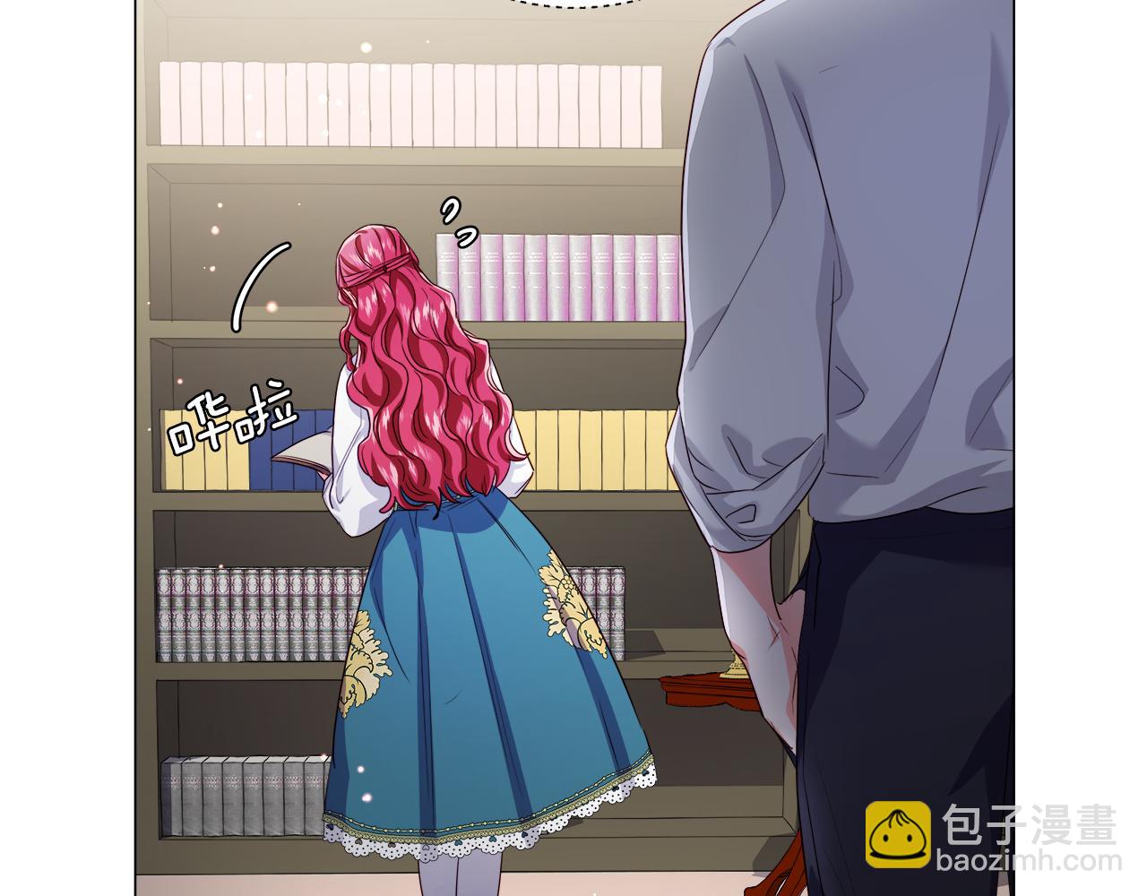 《哥哥们只会心疼我》第41话 龙的烙印 第11页
