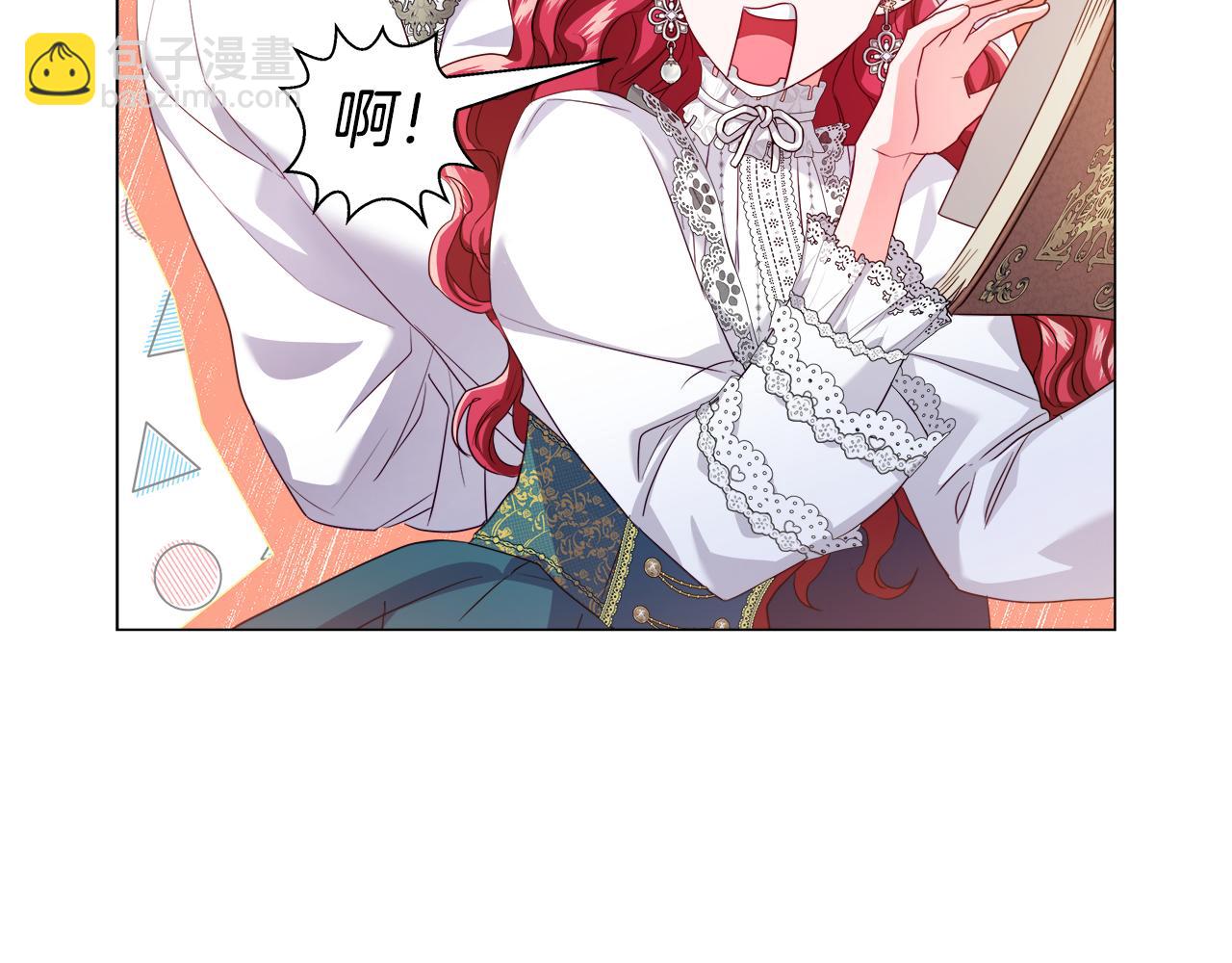 《哥哥们只会心疼我》第41话 龙的烙印 第15页