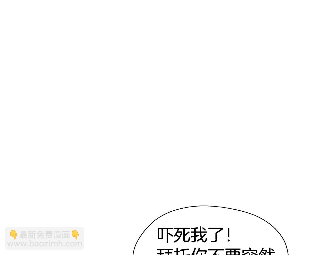 《哥哥们只会心疼我》第41话 龙的烙印 第16页