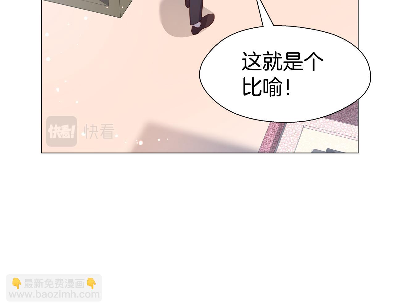 《哥哥们只会心疼我》第41话 龙的烙印 第18页