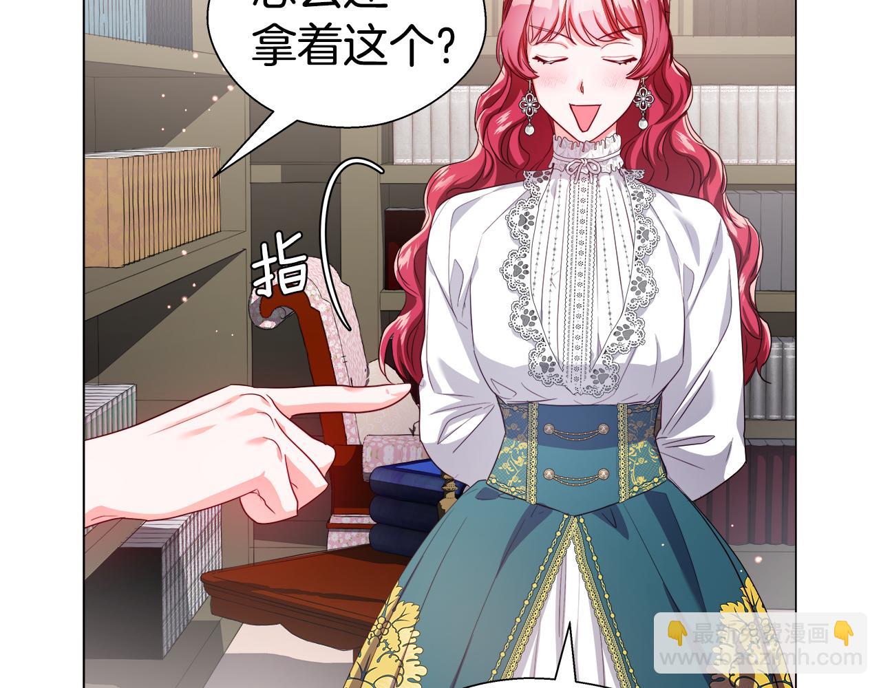 《哥哥们只会心疼我》第41话 龙的烙印 第22页