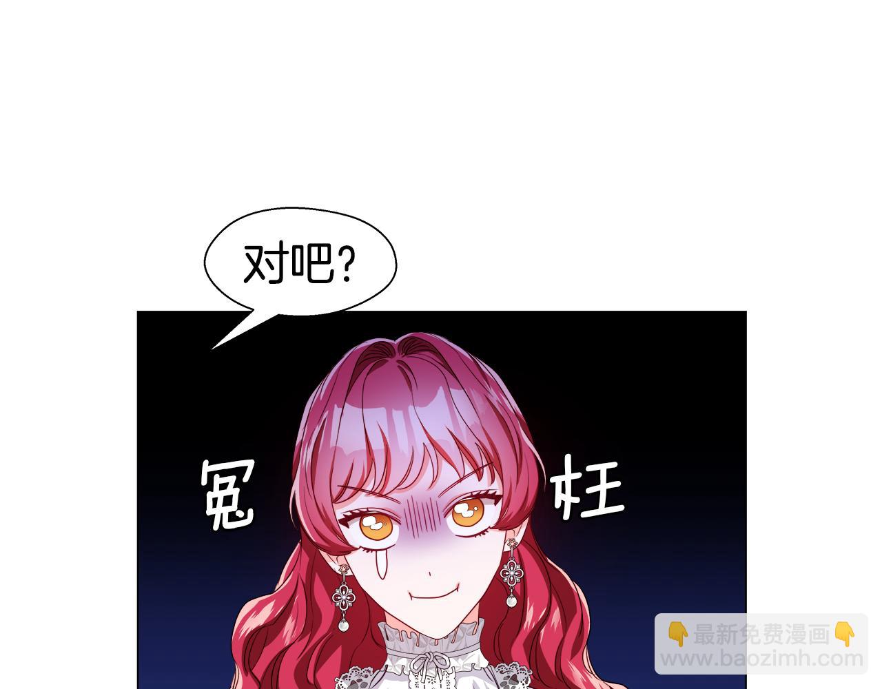 《哥哥们只会心疼我》第41话 龙的烙印 第27页