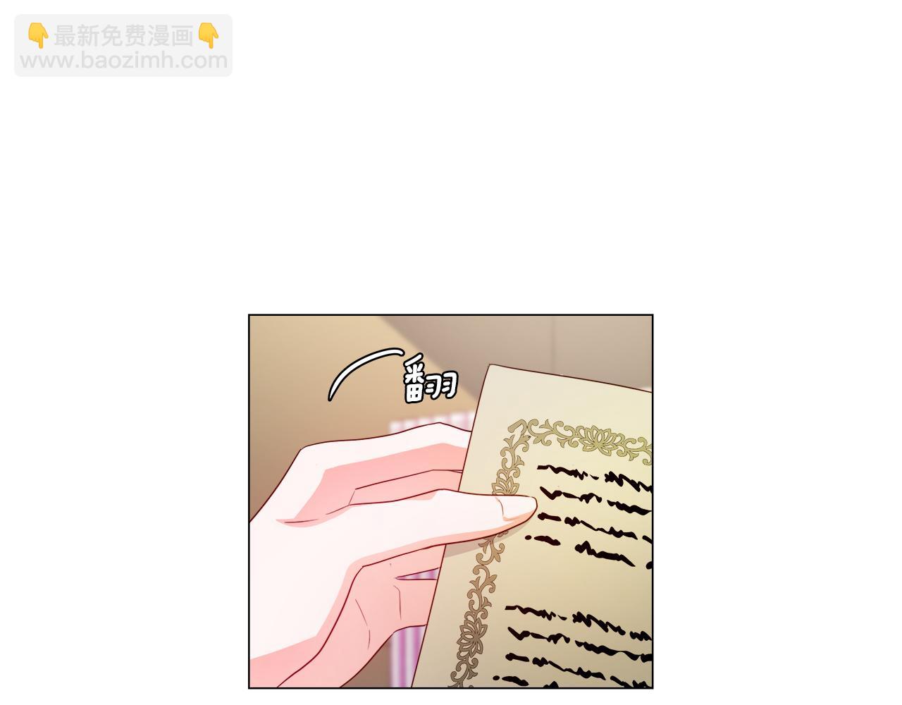 《哥哥们只会心疼我》第41话 龙的烙印 第29页