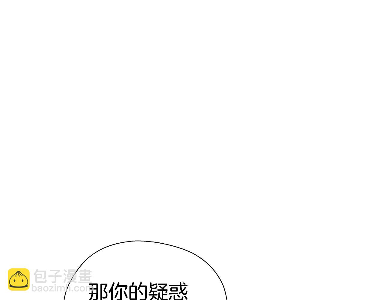 《哥哥们只会心疼我》第41话 龙的烙印 第30页