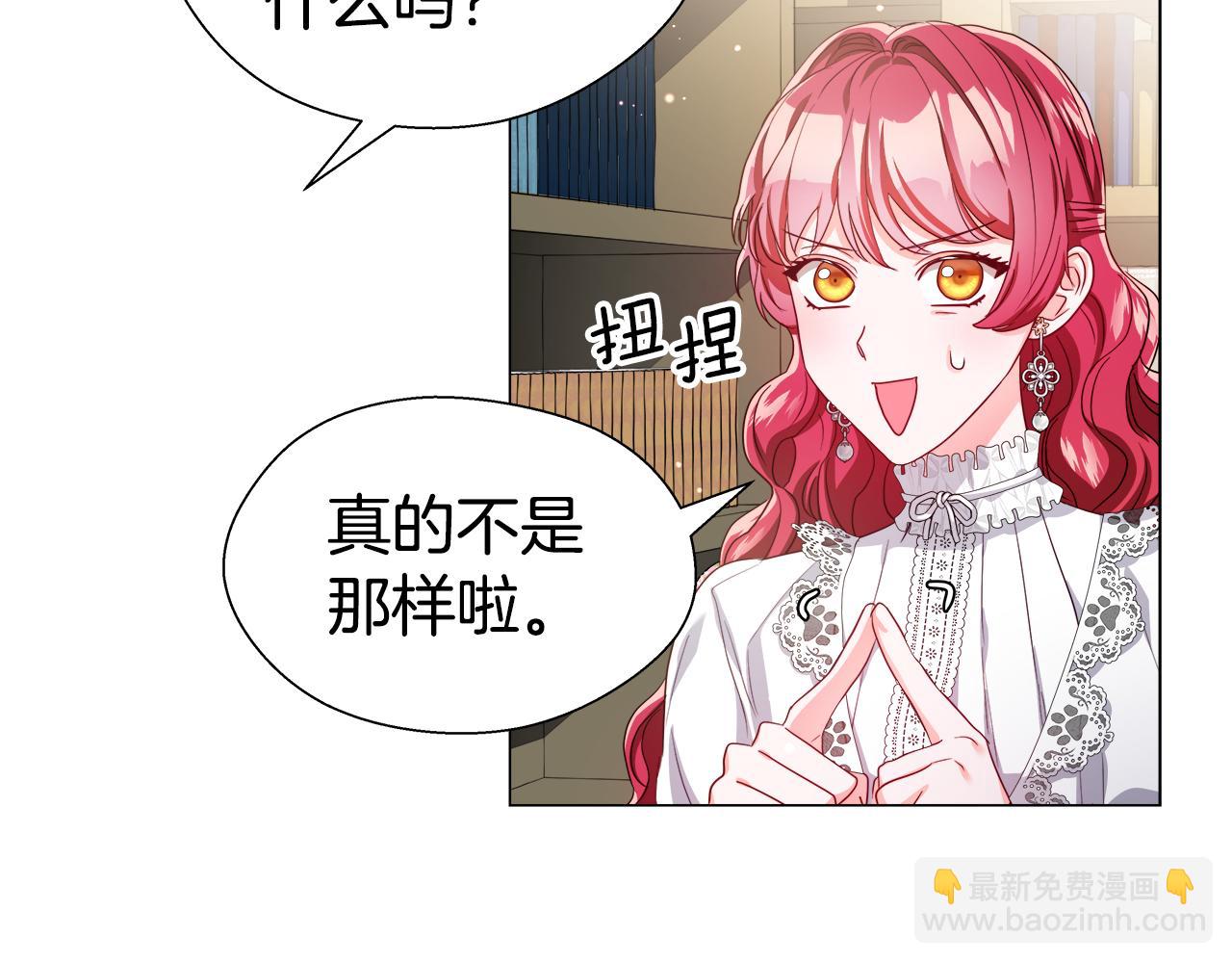 《哥哥们只会心疼我》第41话 龙的烙印 第33页