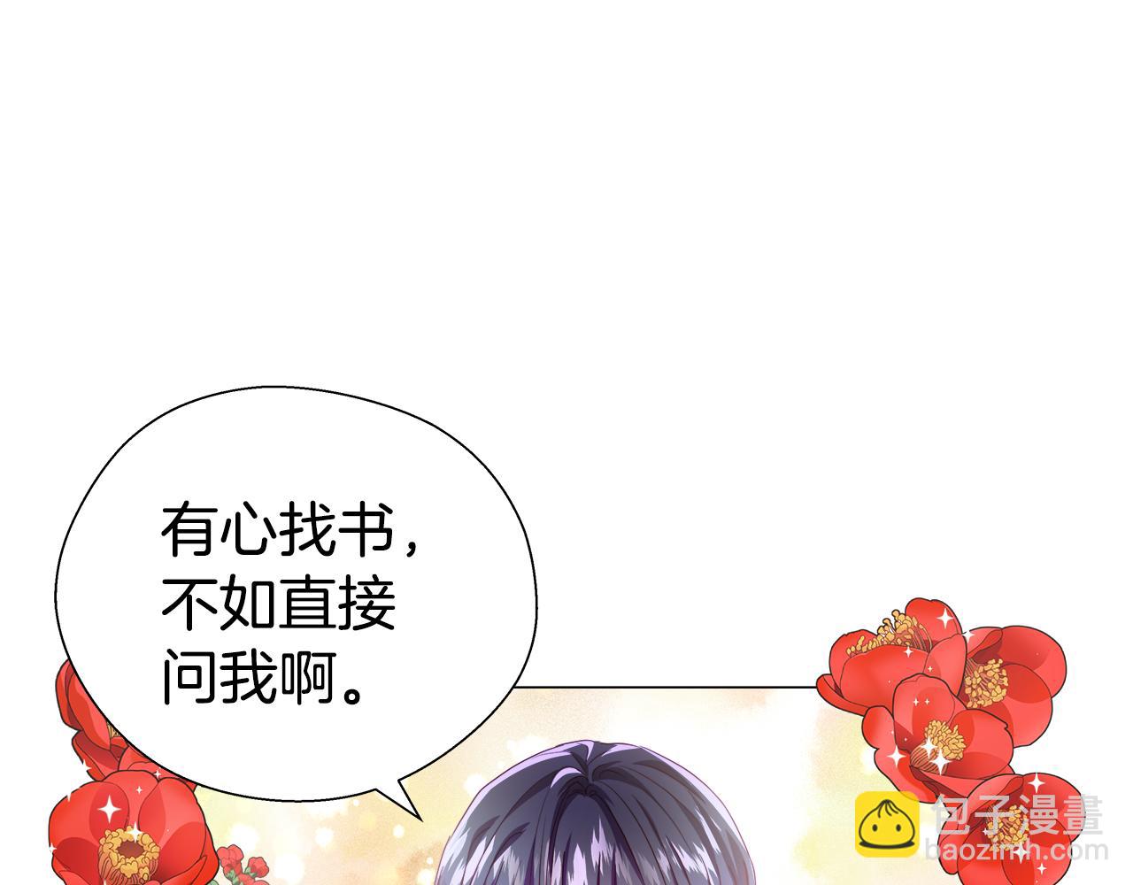 《哥哥们只会心疼我》第41话 龙的烙印 第34页