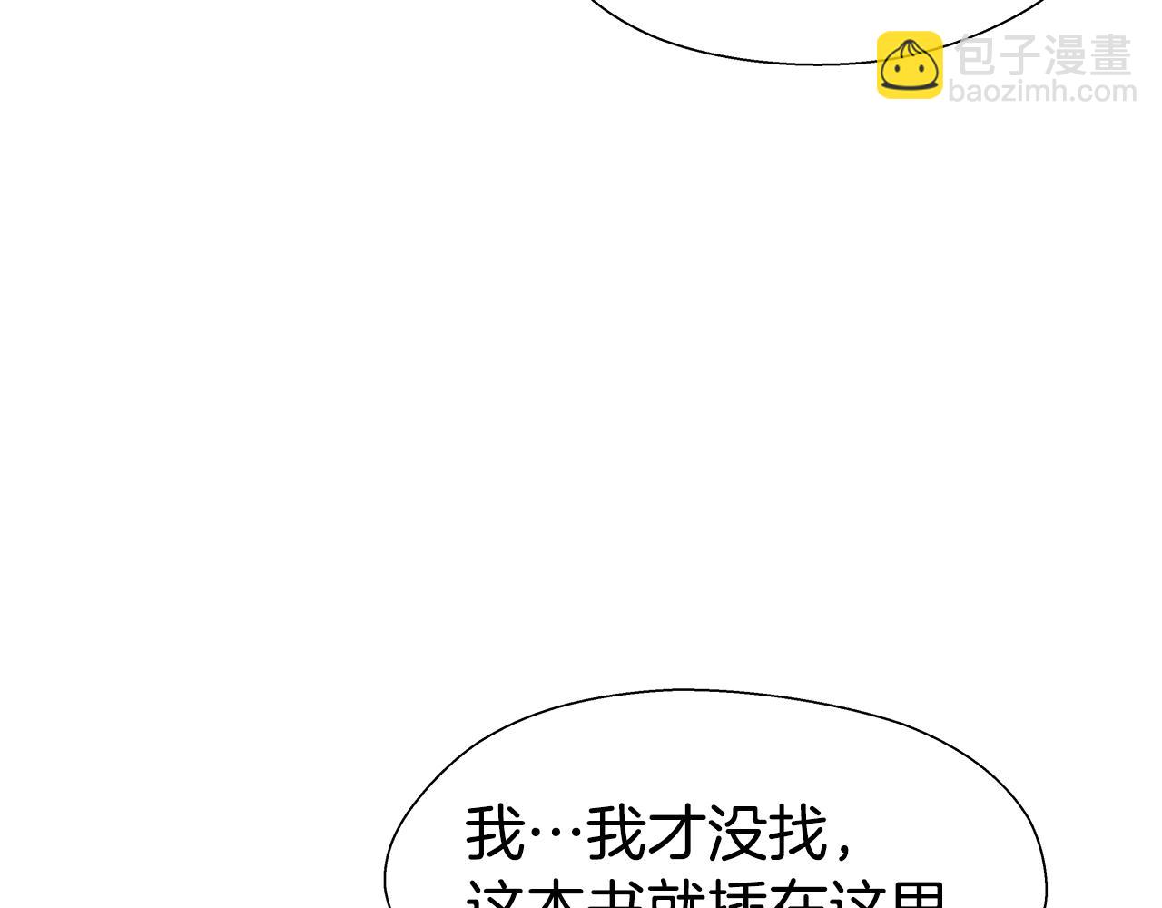 《哥哥们只会心疼我》第41话 龙的烙印 第36页