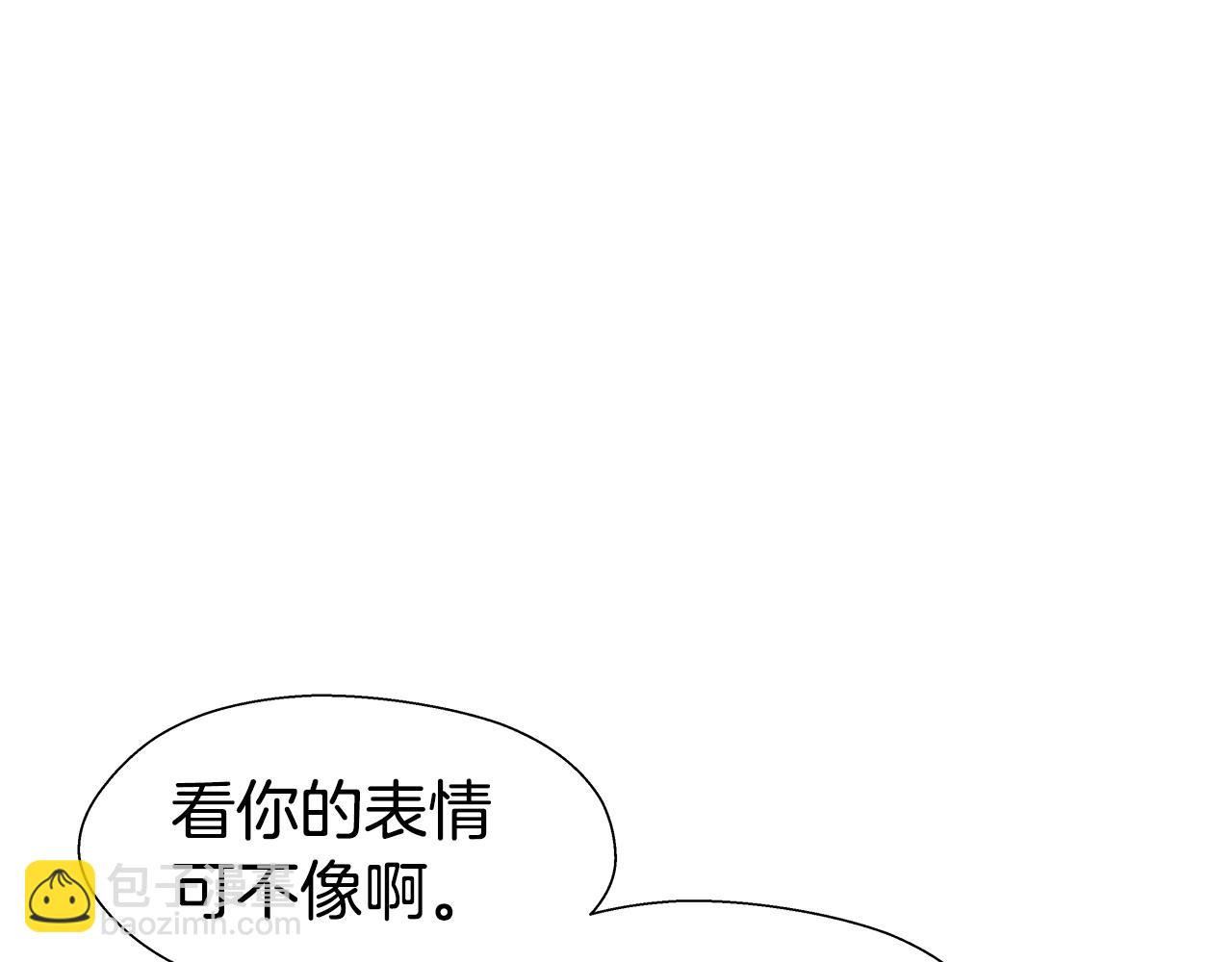 《哥哥们只会心疼我》第41话 龙的烙印 第42页