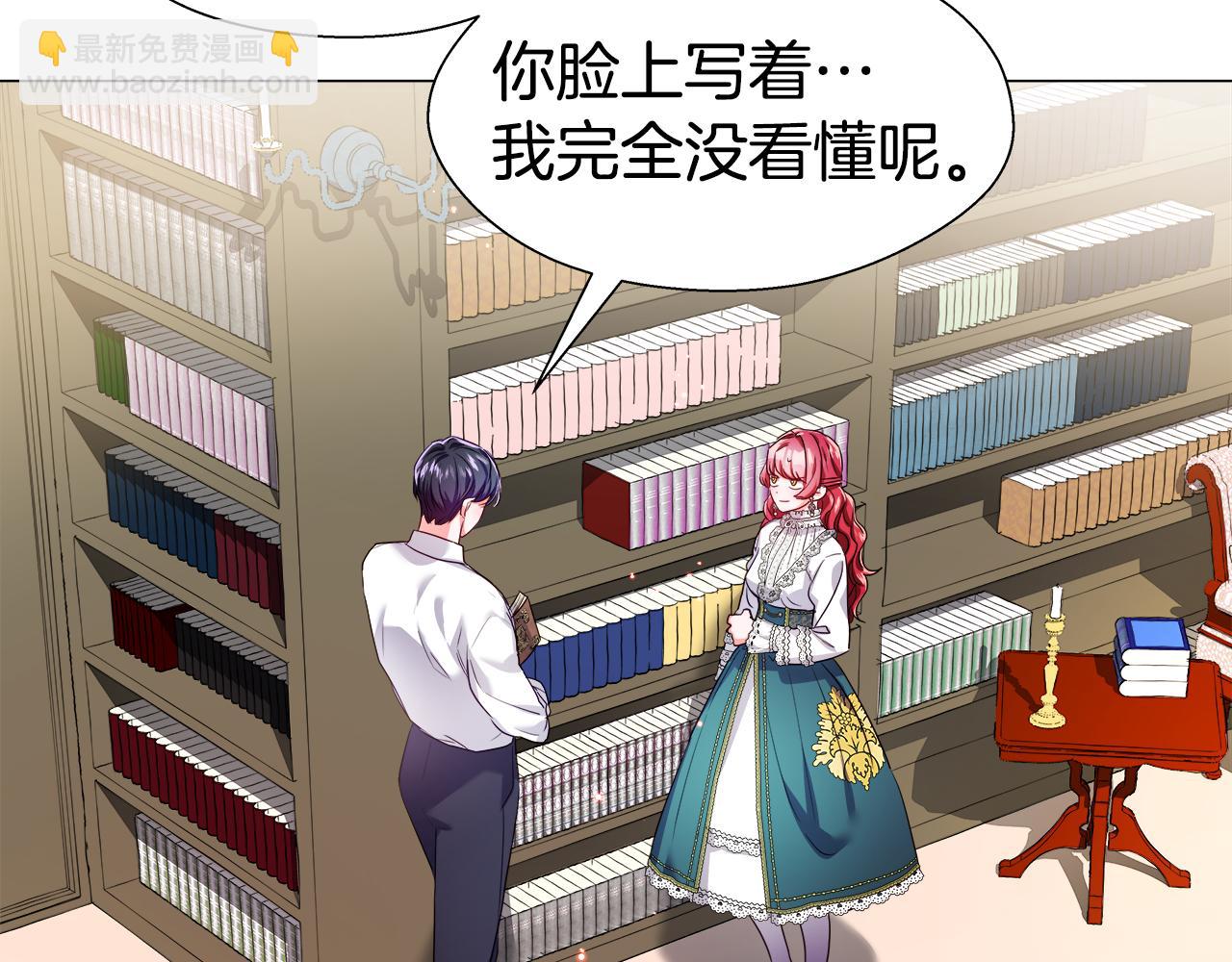 《哥哥们只会心疼我》第41话 龙的烙印 第43页