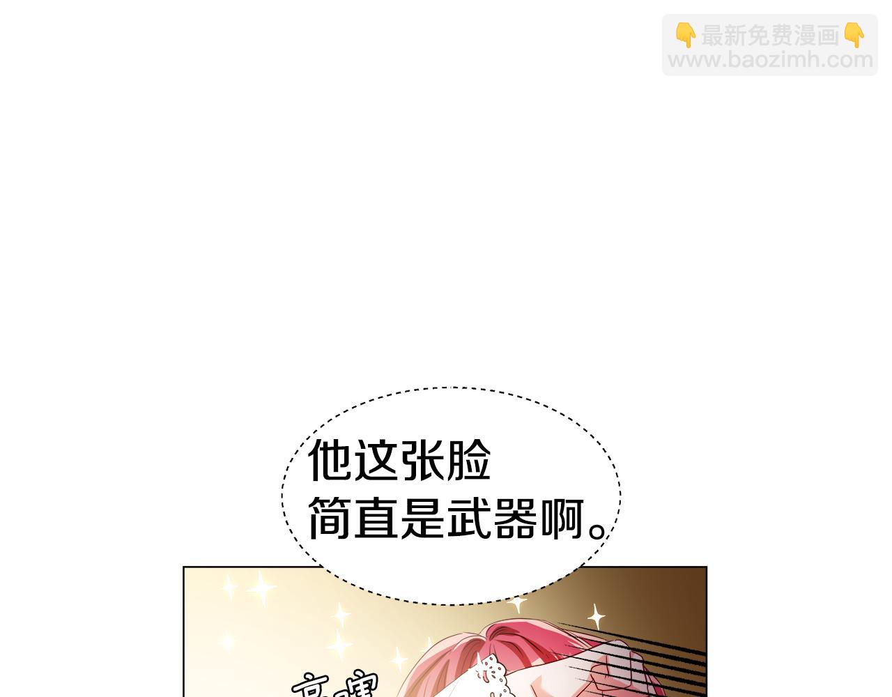 《哥哥们只会心疼我》第41话 龙的烙印 第47页