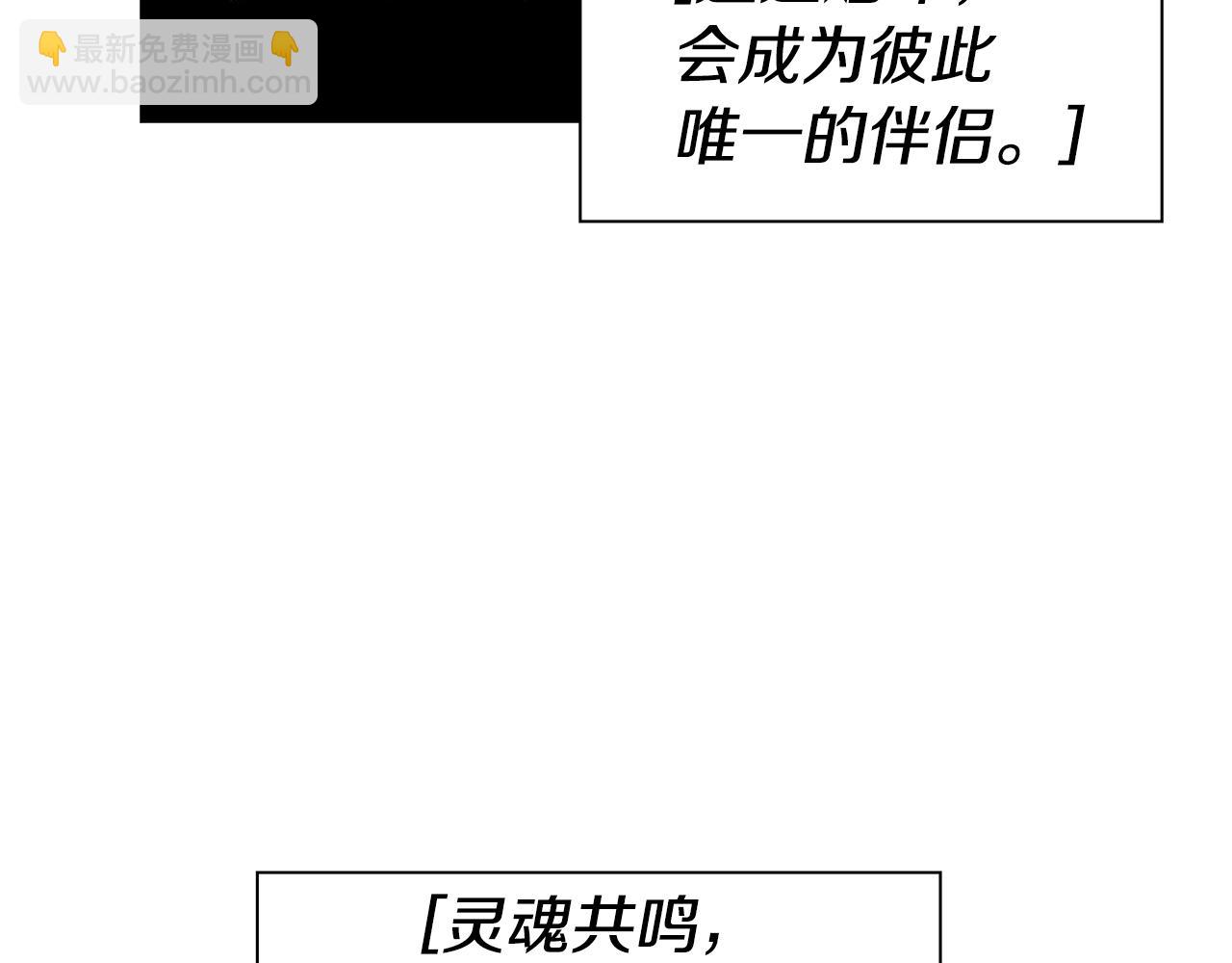 《哥哥们只会心疼我》第41话 龙的烙印 第6页