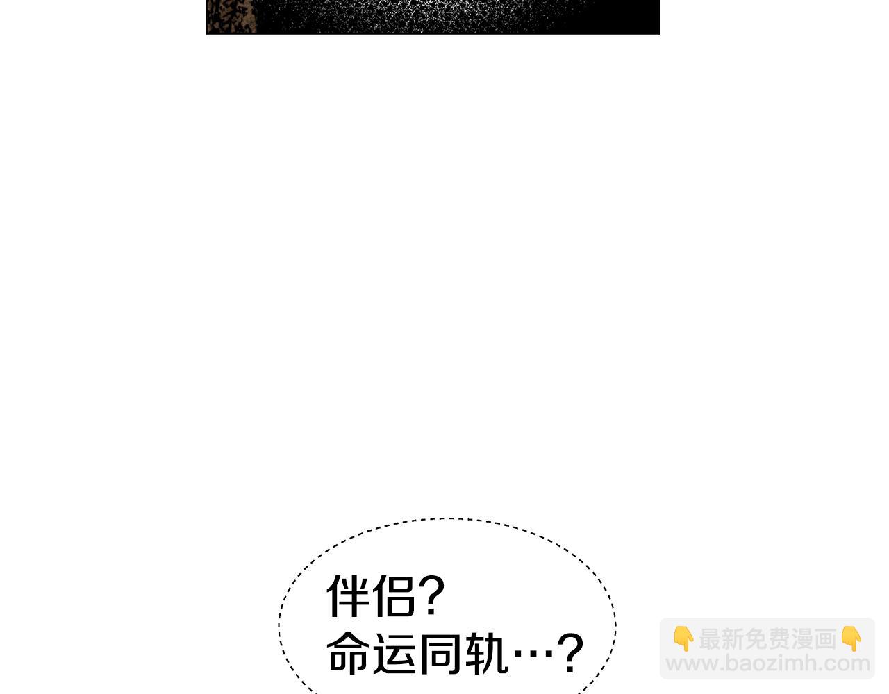 《哥哥们只会心疼我》第41话 龙的烙印 第8页