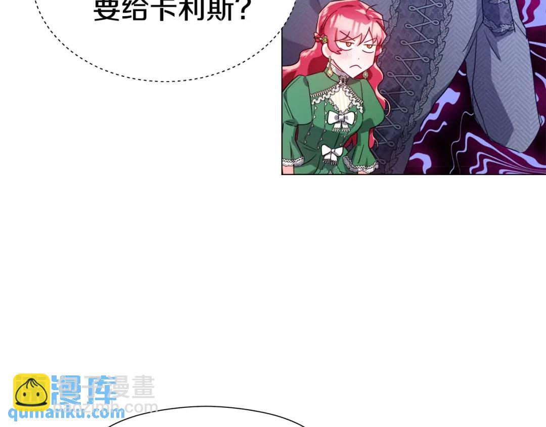 《哥哥们只会心疼我》第48话 边境伯 第20页
