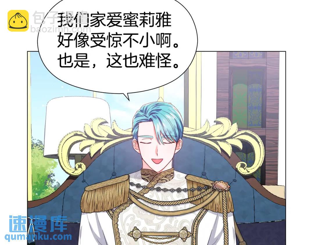 《哥哥们只会心疼我》第48话 边境伯 第21页
