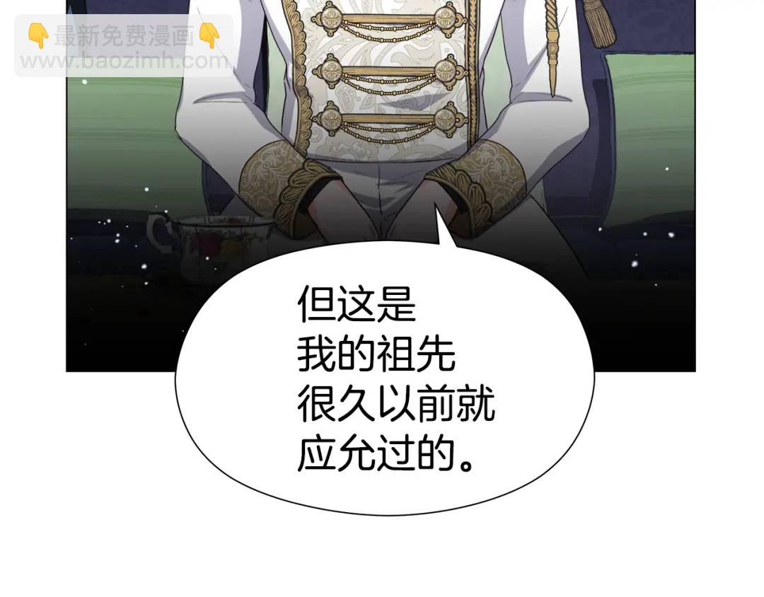 《哥哥们只会心疼我》第48话 边境伯 第22页