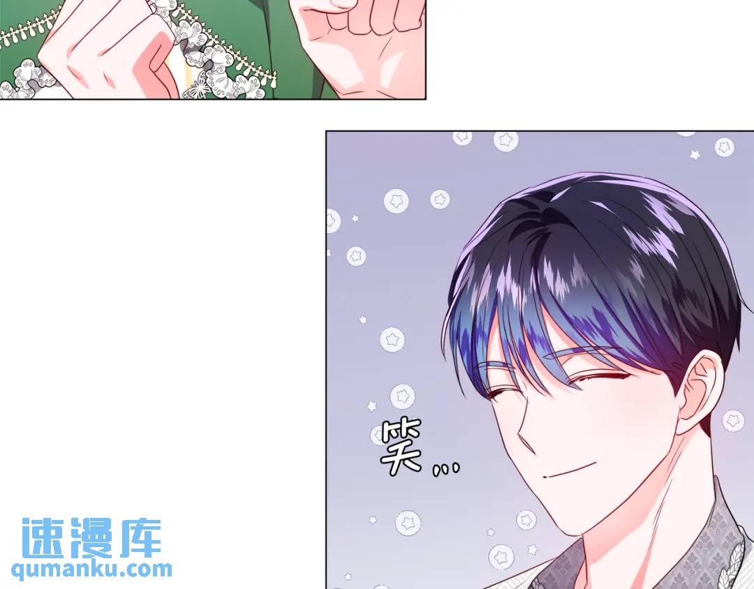 《哥哥们只会心疼我》第48话 边境伯 第29页