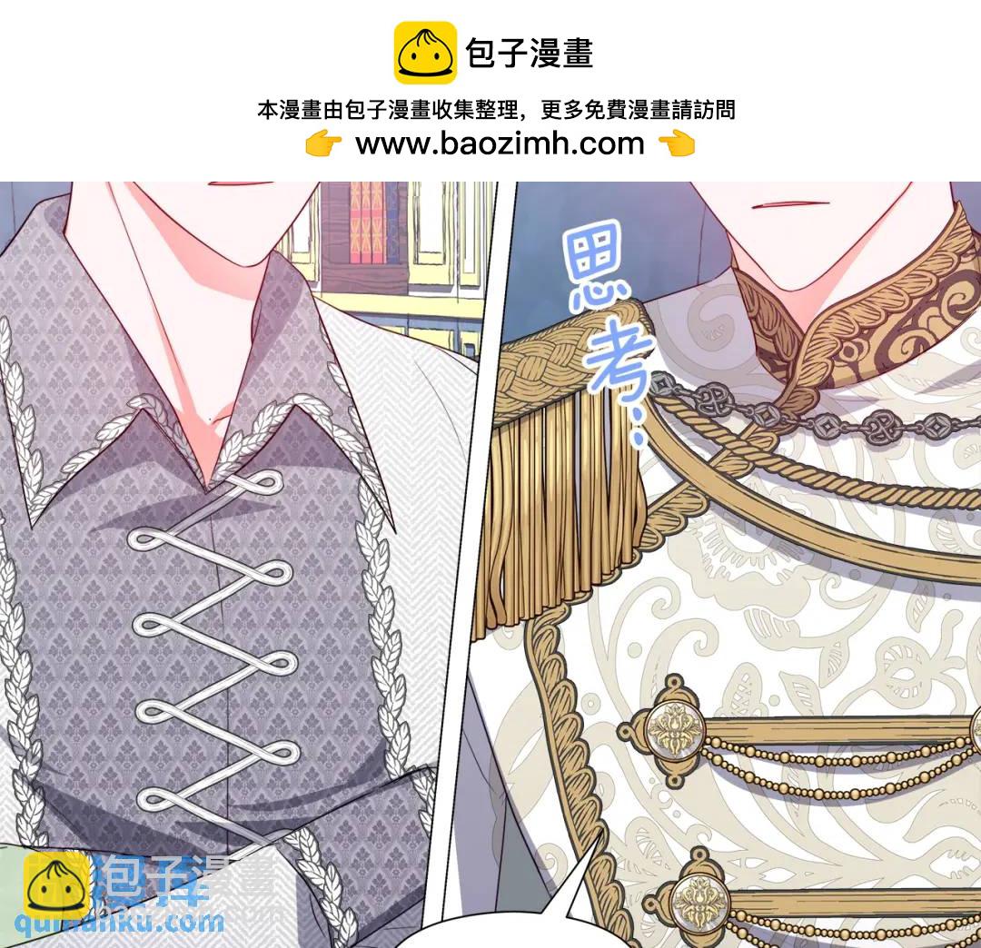 《哥哥们只会心疼我》第48话 边境伯 第2页