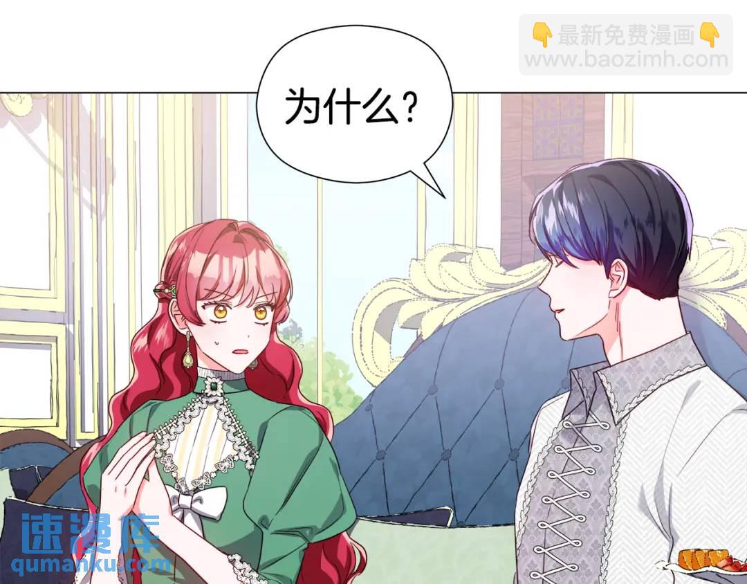 《哥哥们只会心疼我》第48话 边境伯 第31页