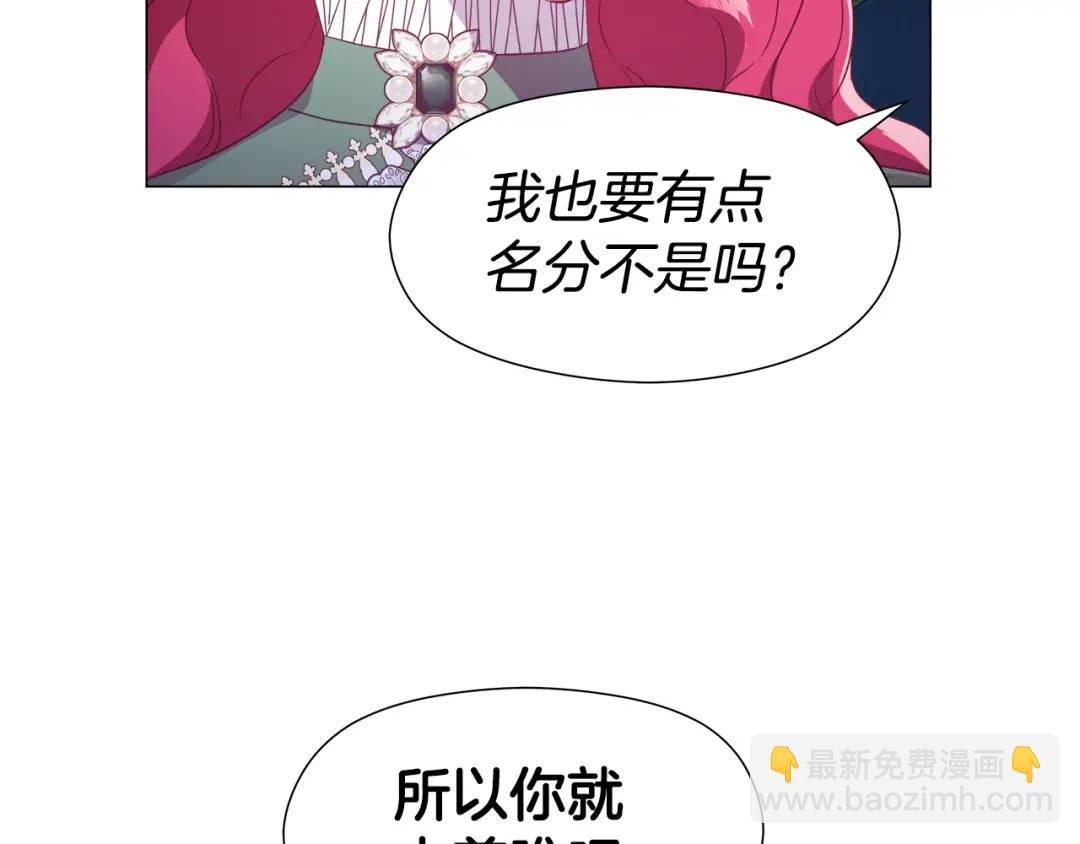 《哥哥们只会心疼我》第48话 边境伯 第36页