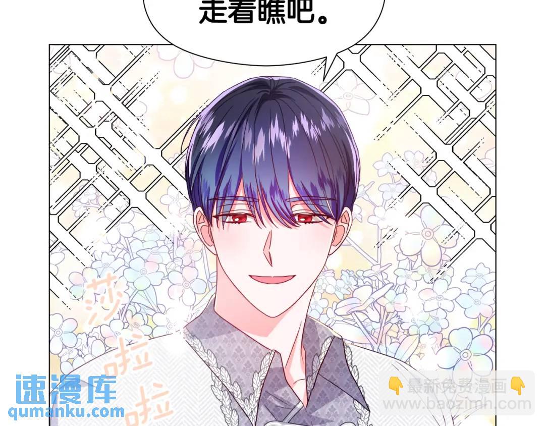 《哥哥们只会心疼我》第48话 边境伯 第37页