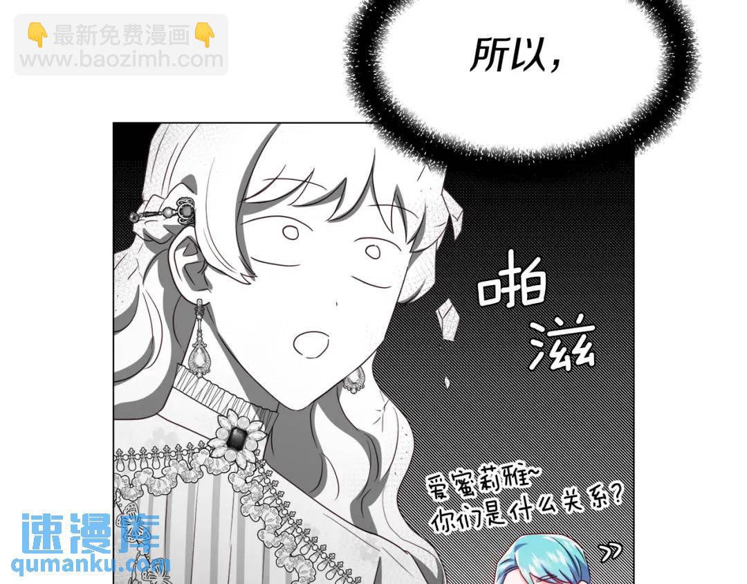 《哥哥们只会心疼我》第48话 边境伯 第39页