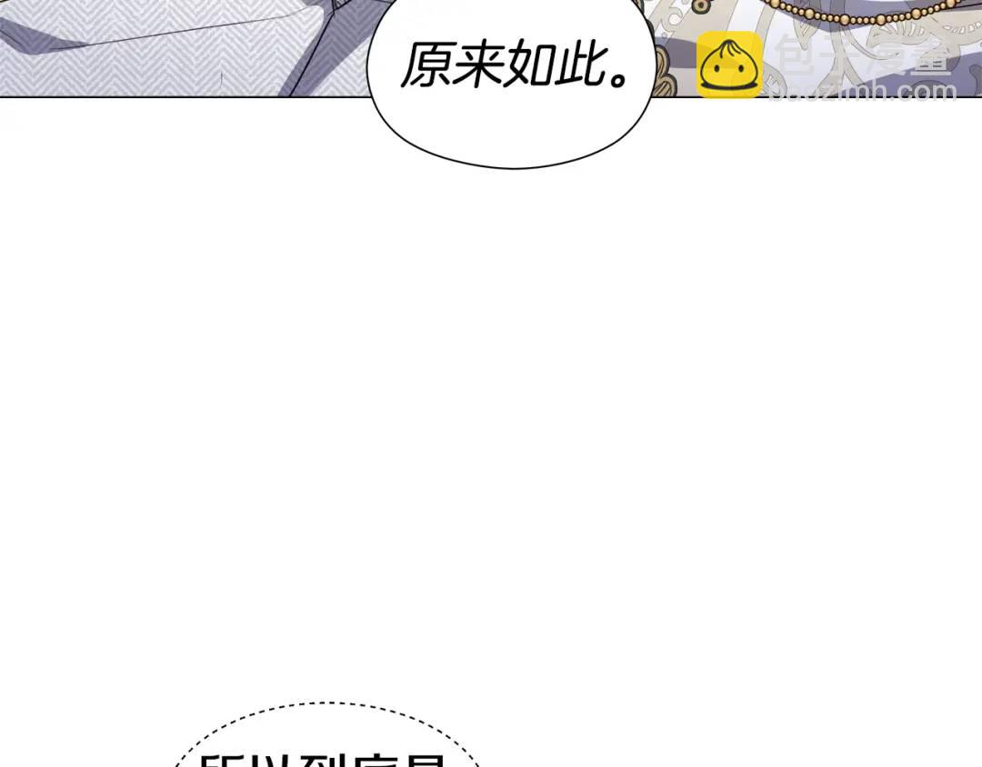《哥哥们只会心疼我》第48话 边境伯 第3页