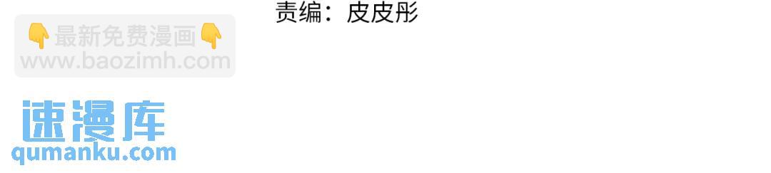 《哥哥们只会心疼我》第48话 边境伯 第44页
