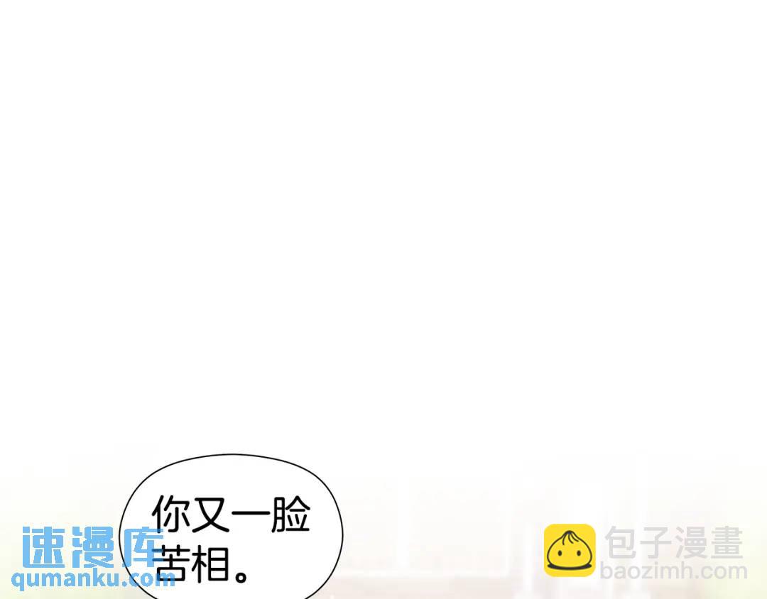 《哥哥们只会心疼我》第48话 边境伯 第45页