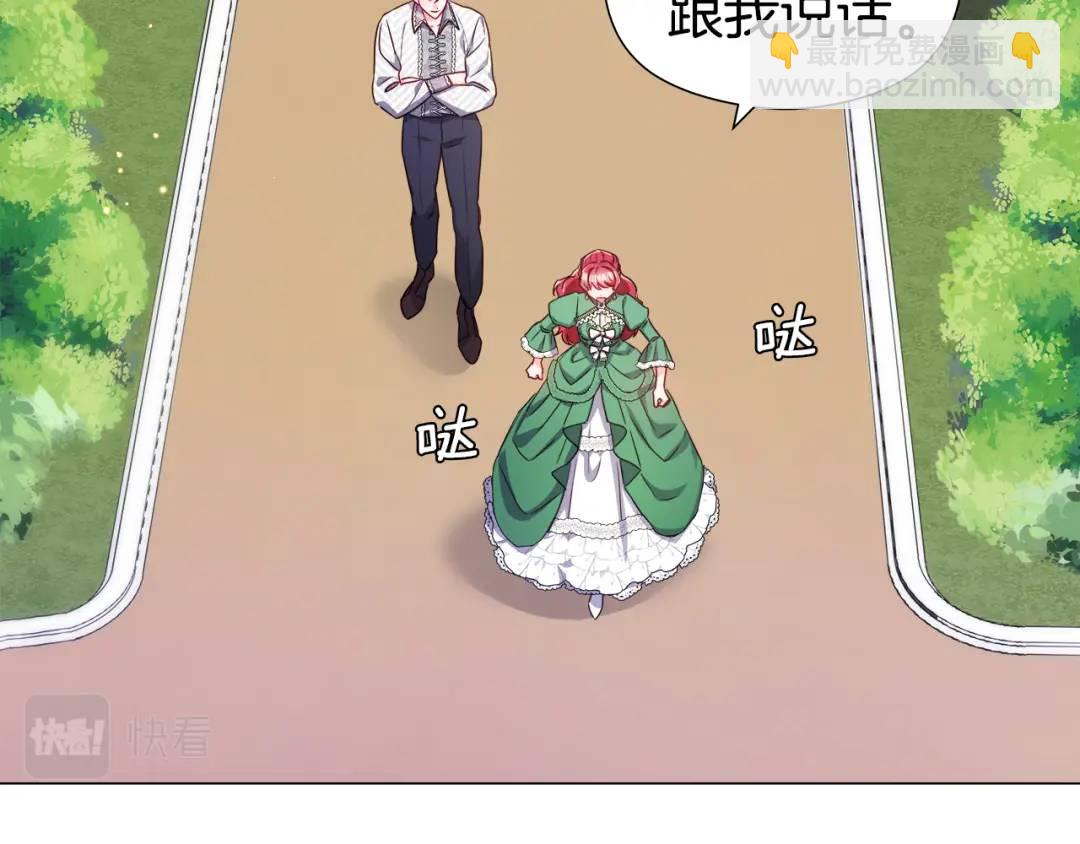 《哥哥们只会心疼我》第48话 边境伯 第47页