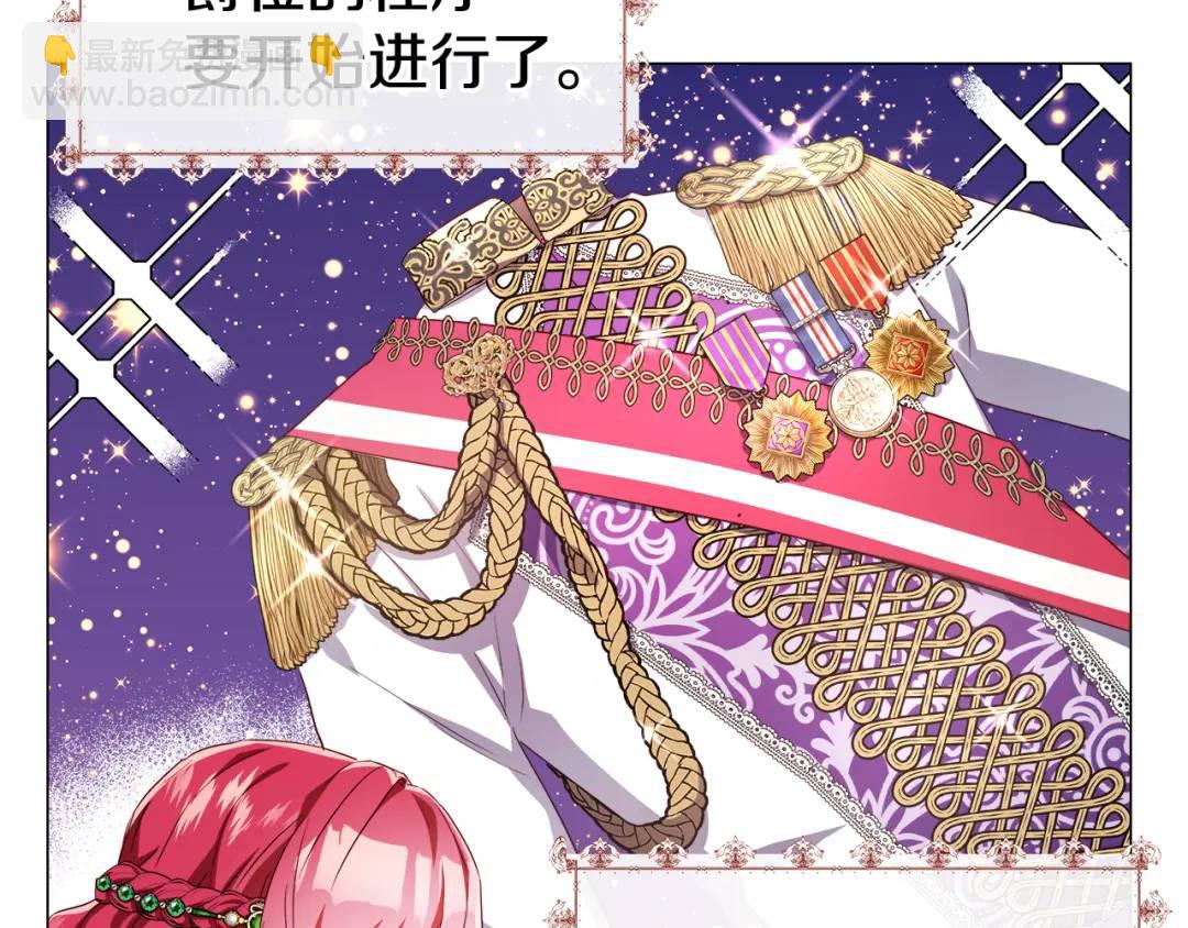 《哥哥们只会心疼我》第48话 边境伯 第49页