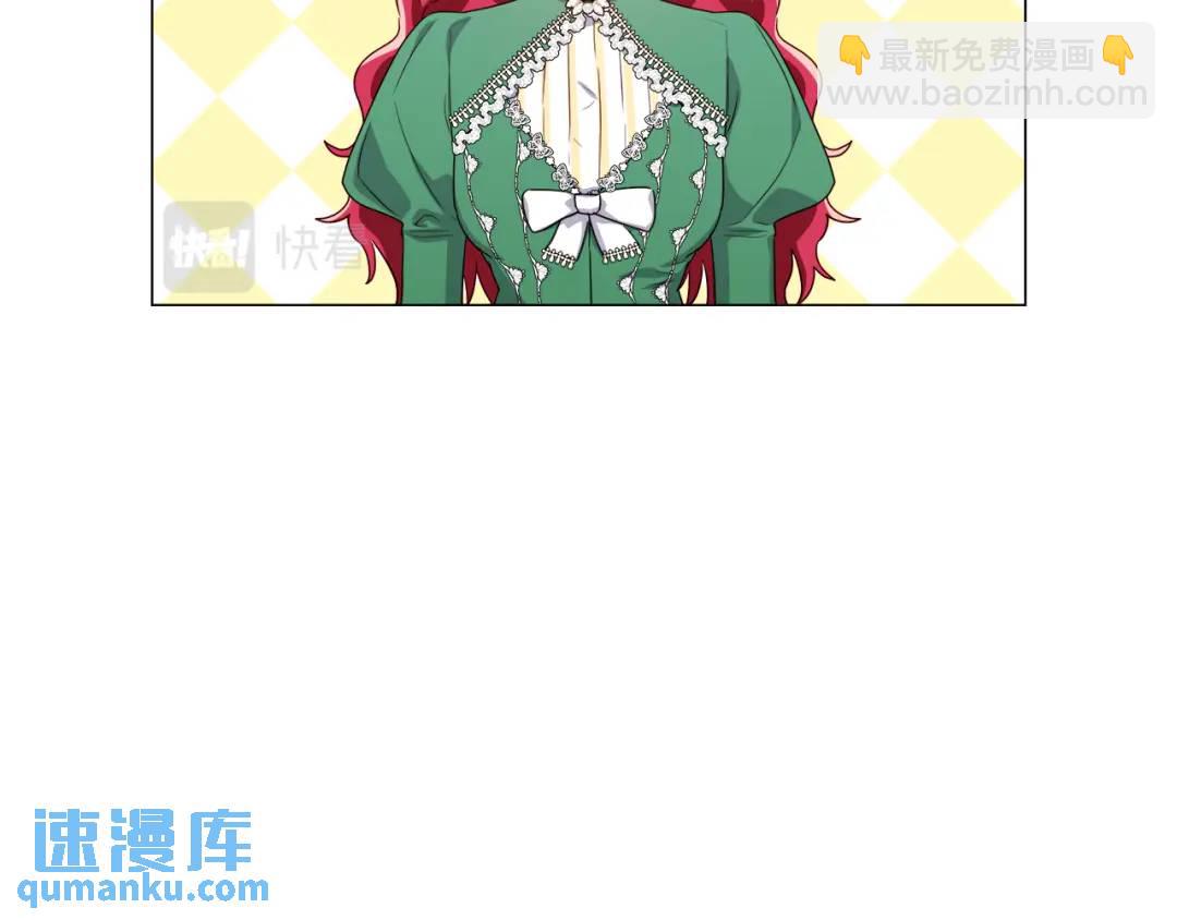 《哥哥们只会心疼我》第48话 边境伯 第5页