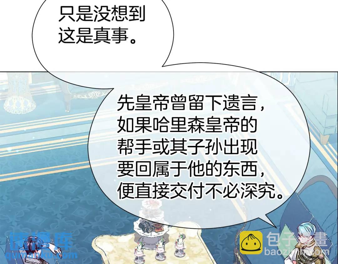 《哥哥们只会心疼我》第48话 边境伯 第8页