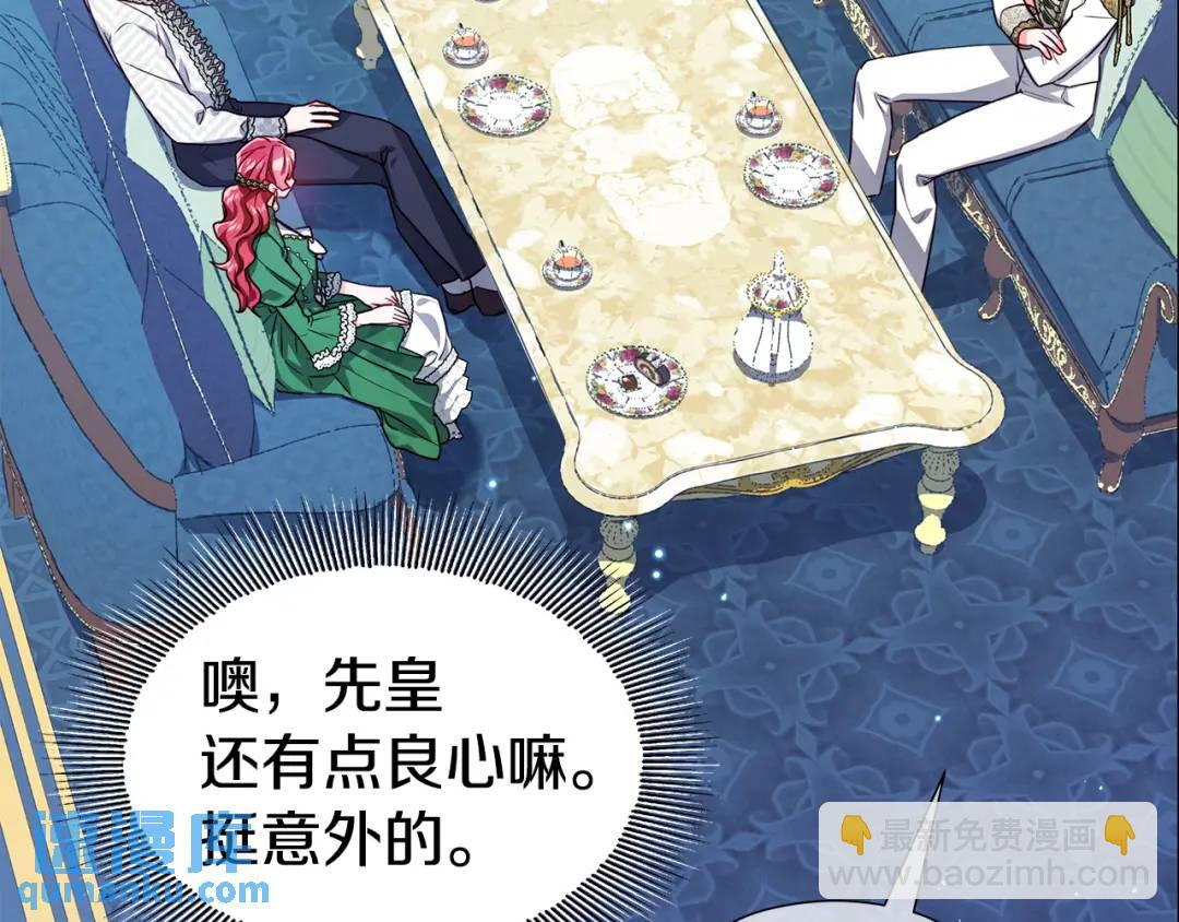 《哥哥们只会心疼我》第48话 边境伯 第9页