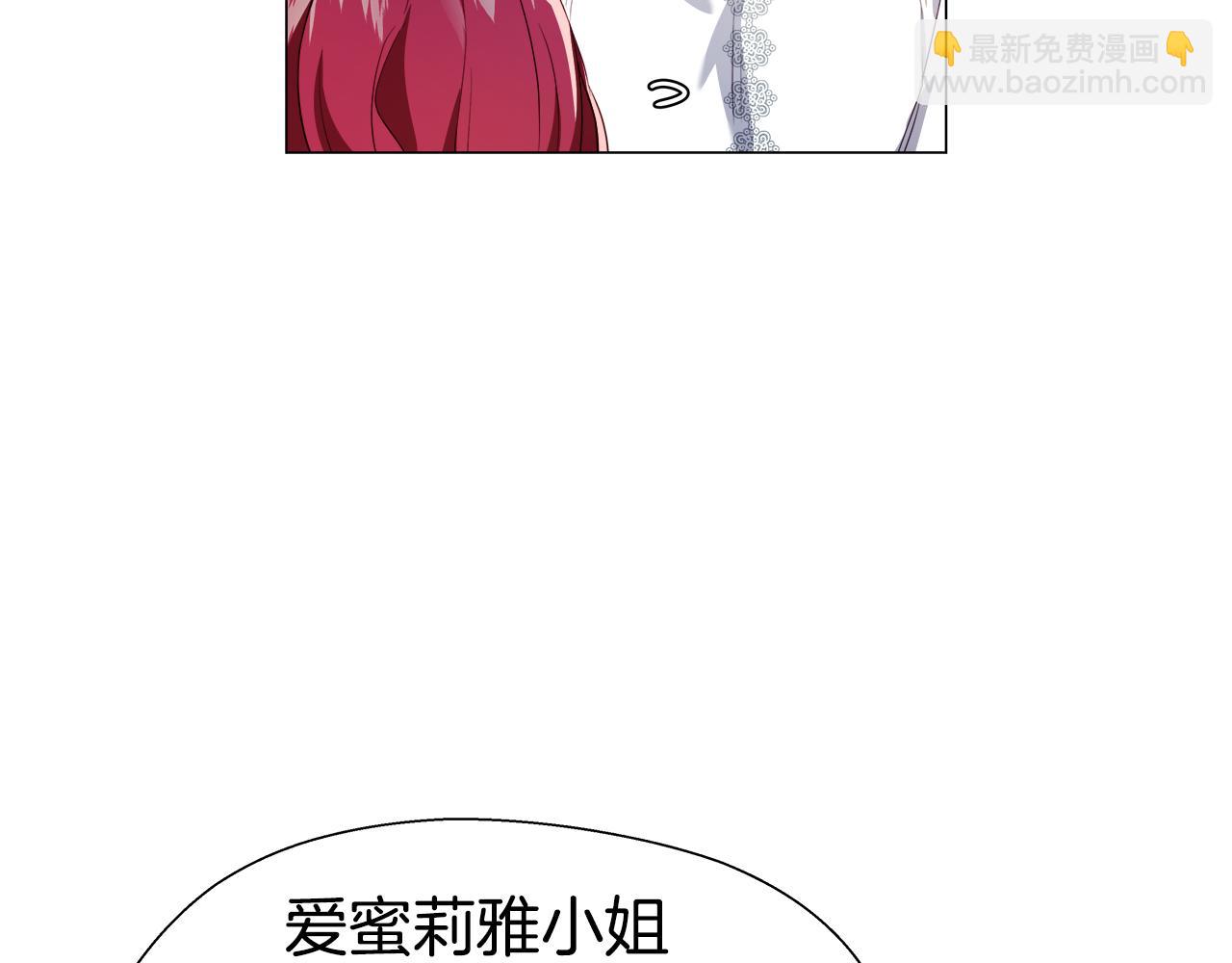 《哥哥们只会心疼我》第45话 真正的多米娜 第15页