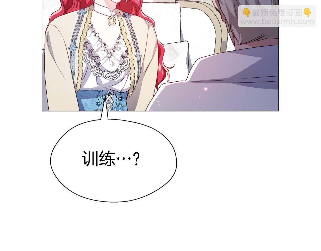 《哥哥们只会心疼我》第45话 真正的多米娜 第17页